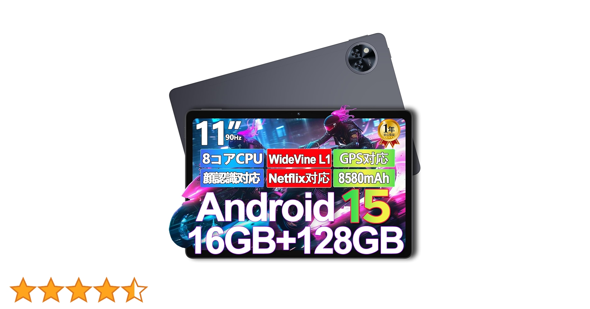 タブレット 11インチ Android 15 タブレット16GB+128GB Amazon.co.jp: ゲーミングタブレット、11インチ Android 15